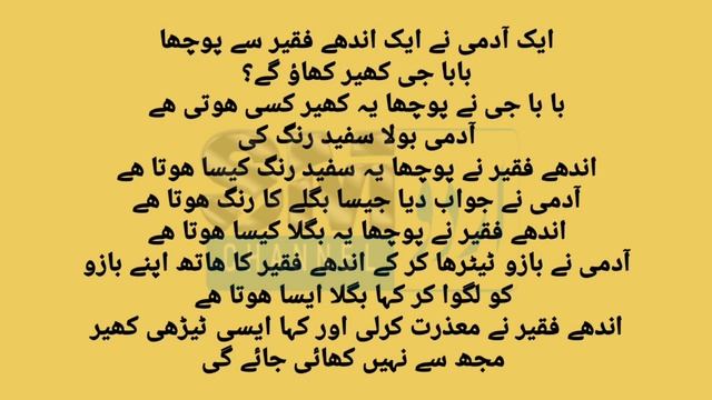 Urdu New Funny And Amazing Jokes BY SM Urdu TV смотреть онлайн