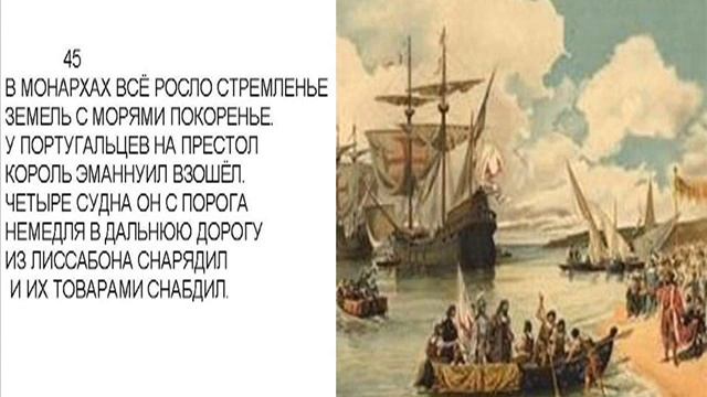Нефедов песни Верхолашин 3 поэма 3 глава Сага о великих географических открытиях