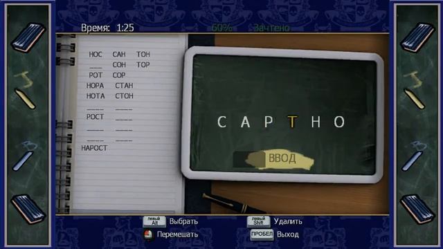Прохождение Bully: Scholarship Edition — Часть 35: Грамматика 2 смотреть онлайн