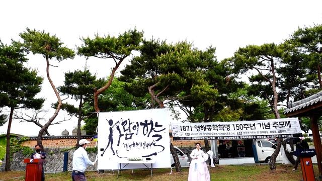 김경옥 희망가 +1871 영해동학혁명추모제 150주년 смотреть онлайн