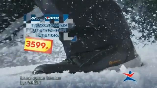 Sportmaster / Snow Dog / Shoes