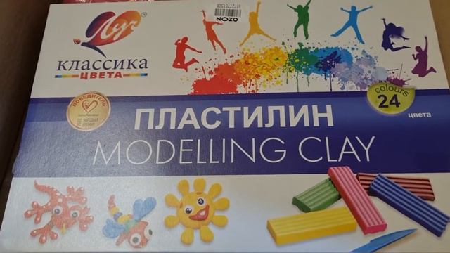 Пластилин. Распаковка с озона. смотреть онлайн