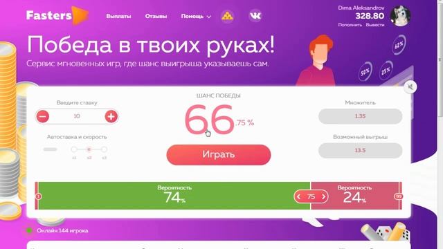 ЗАРАБАТЫВАЕМ ДЕНЬГИ НА FASTERS!!! смотреть онлайн