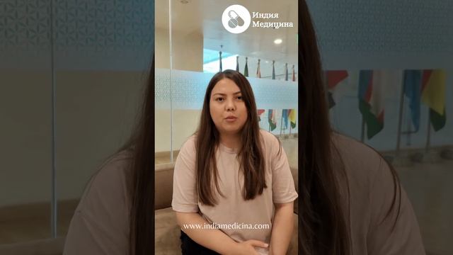 отзыв из первого лица, уважаемая Рано рассказывает о лечении в Индии смотреть онлайн