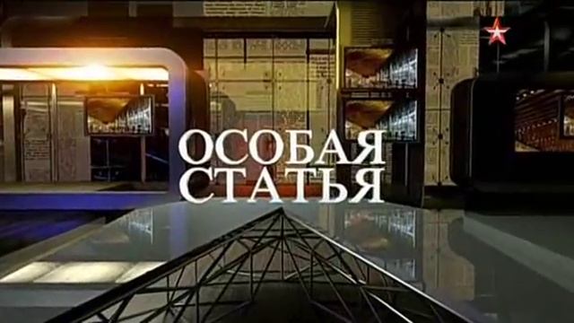 Эфир на ТВ "Звезда" смотреть онлайн