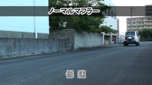 【ガナドール公式】 パジェロ クリーンディーゼル V98W マフラーサウンド смотреть онлайн