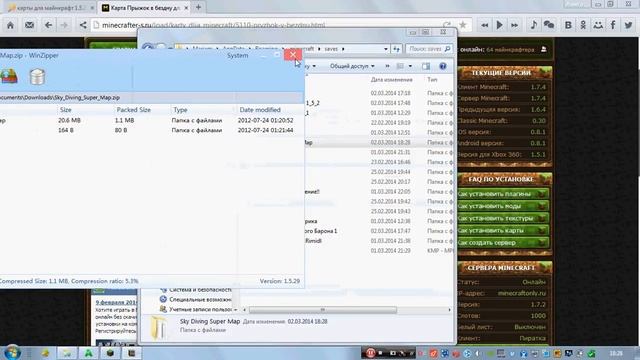 как устанавливать карты смотреть онлайн
