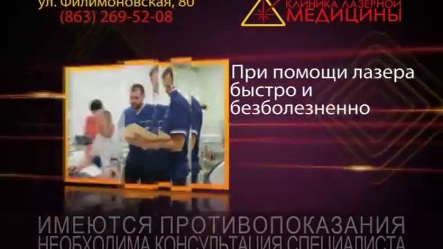 Клиника Лазерной Медицины смотреть онлайн