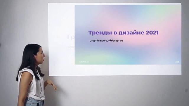 Трендвотчинг смотреть онлайн