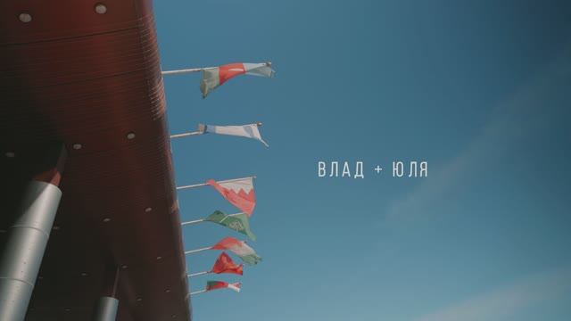 Влад+Юля-фильм смотреть онлайн