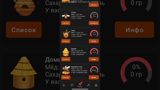 зароботок пчеловод смотреть онлайн