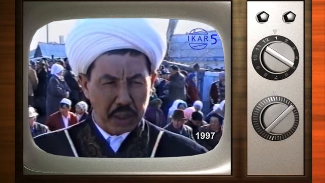 Из фондов ИКАР. 1997 год. Курбан Айт. смотреть онлайн