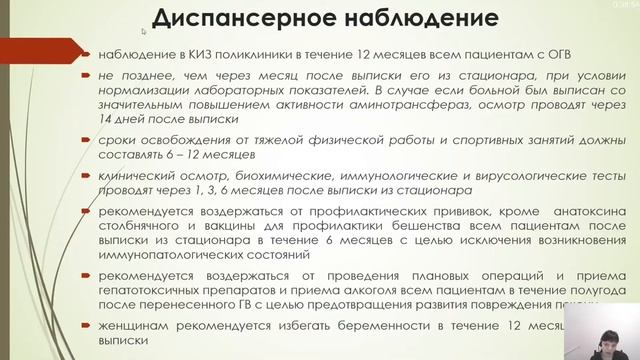 Инфекционные болезни. Гепатит Б