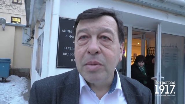 Е. Гонтмахер о проекте «Петроград 1917. Исторический календарь» смотреть онлайн
