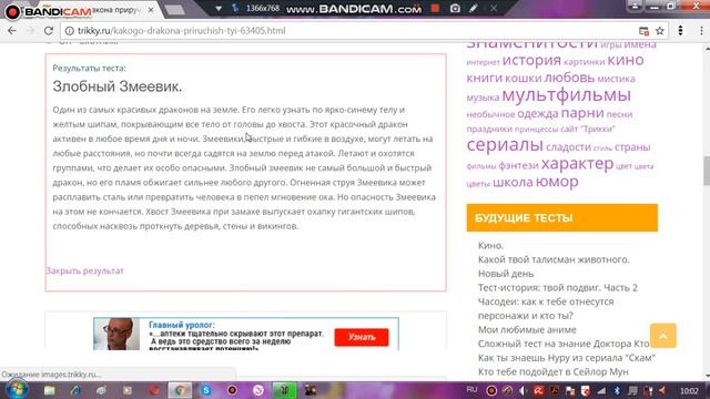 Проходим тест какого дракона ты приручишь ссылка в описании смотреть онлайн