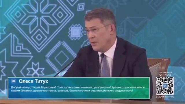 Радий Хабиров отвечает на вопрос о выборах на пресс-конференции 29.12.2020 смотреть онлайн