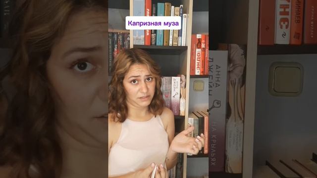 ТГК Мута/Пламя и пепел #букток #книги #фэнтези #буктьюб #каринамута #писатель #писательство смотреть онлайн