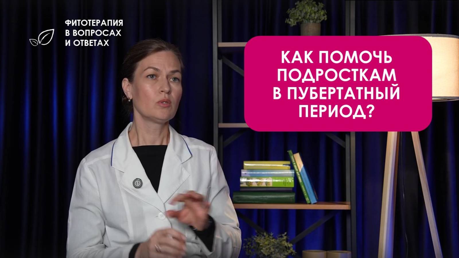 Как помочь подростку в пубертатный период? смотреть онлайн
