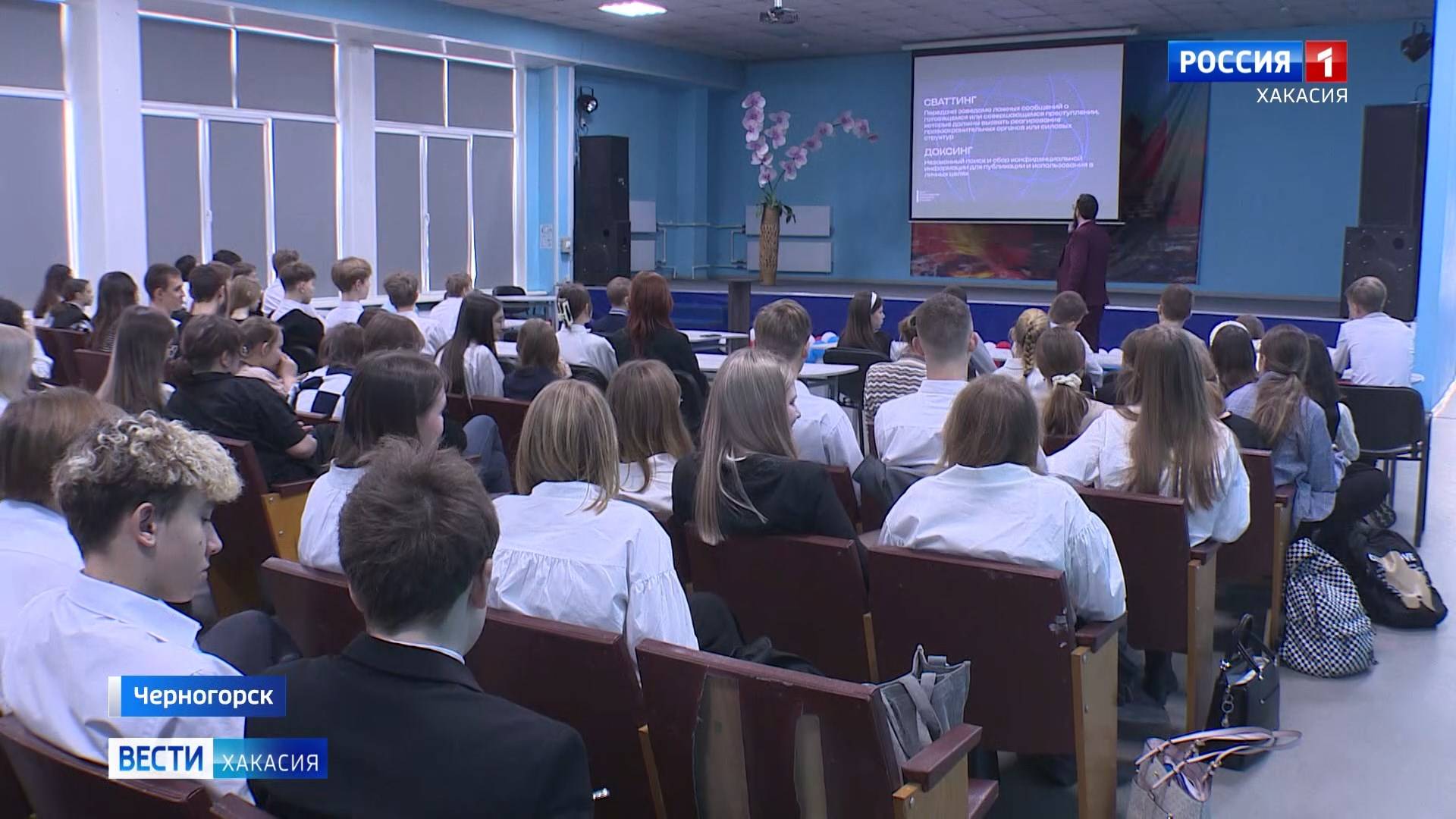 В школах Хакасии создаются кибердружины смотреть онлайн