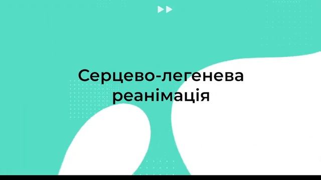 Новий онлайн-курс «Основи цивільного захисту для добровольців» смотреть онлайн
