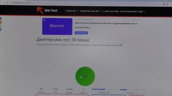 Aceline GS Rage 100 тест мыши