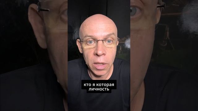 Вопрос: почему я не личность? | Рома Косточка - ЯСНОЛОГИЯ
