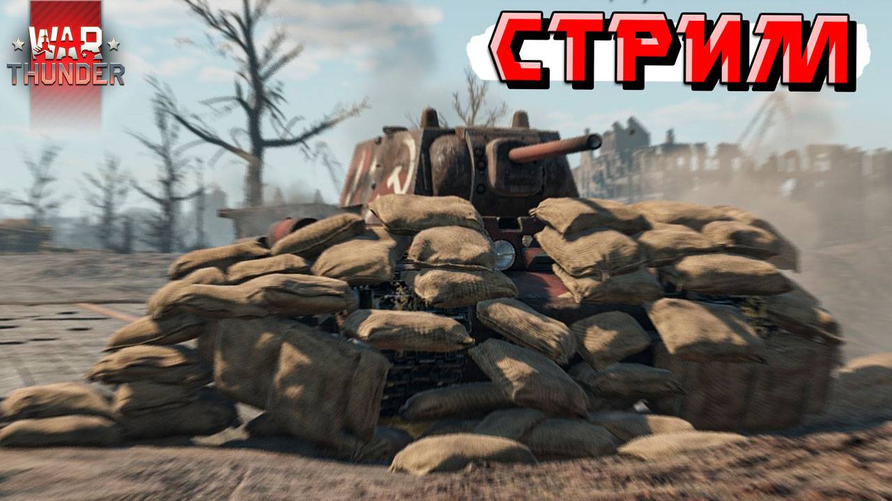 War Thunder - СКИДКИ на ПАКЕТИКИ. С наступающим НОВЫМ ГОДОМ! смотреть онлайн
