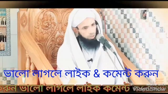 Bangla waz. যাদেরকে যাকাতের টাকা দেয়া যাবেনা। Hafes mawlana Alanin bin mansur( gawhari) 01724402165 смотреть онлайн