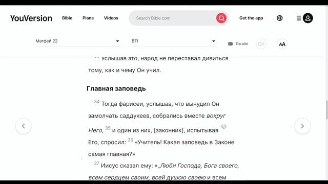 Странная притча о свадебном пире... Матфея 22 глава смотреть онлайн