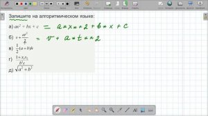 Объекты алгоритмов