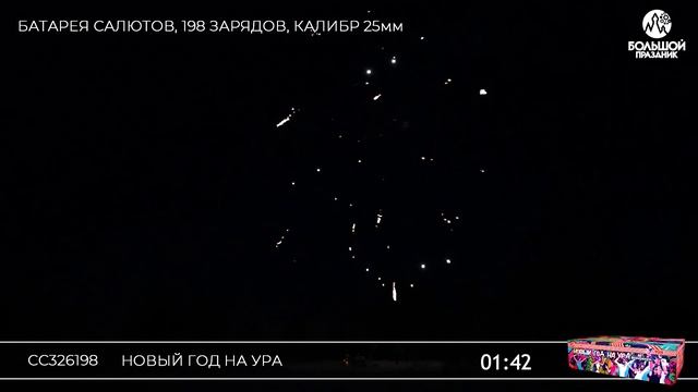СС326198 Новый год на ура смотреть онлайн