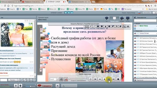 История Успеха! От.Зв. Директор. Ирина Юнкер смотреть онлайн