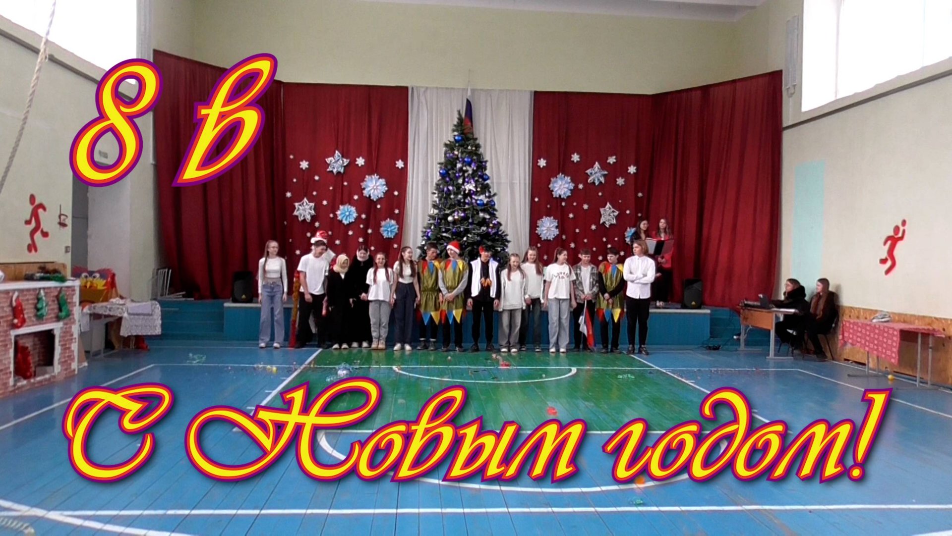 С Новым Годом! 8 В смотреть онлайн