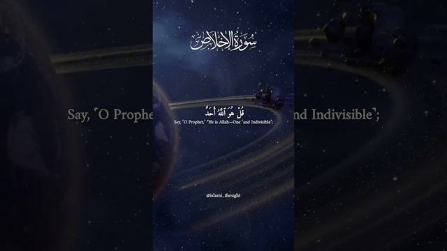 The Declaration of God_s Unity_by egzonibrahimi__quran_shorts_egzonibrahimi_shorts_surahiklas_surah( смотреть онлайн