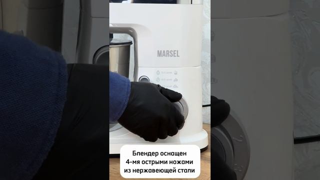 Кухонный комбайн MARSEL SM-01 белый смотреть онлайн