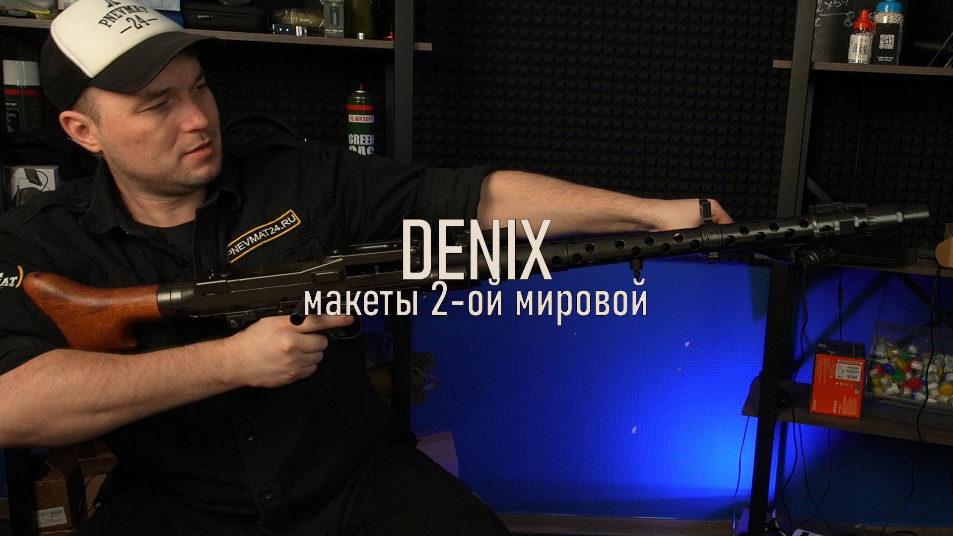 Макеты DENIX смотреть онлайн