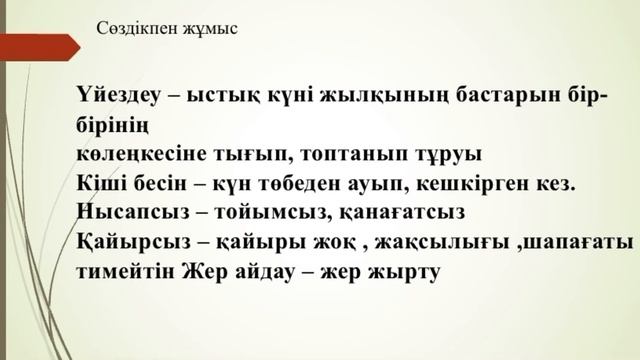 Қазыналы қарттың тәлімі смотреть онлайн