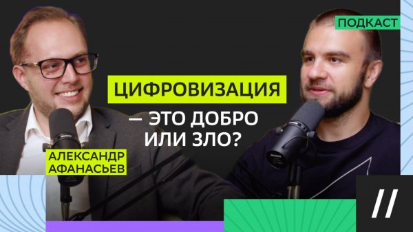 Big data на улицах Москвы. Александр Афанасьев. ИЦ Безопасный Транспорт