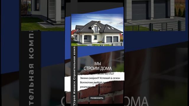 Продолжаем строить отличные домики! тел. 235-235 смотреть онлайн