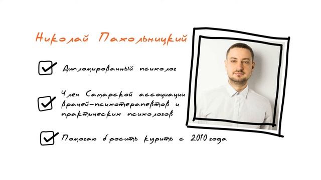Хотите бросить курить? Отлично! Центр Николая Пахольницкого! смотреть онлайн