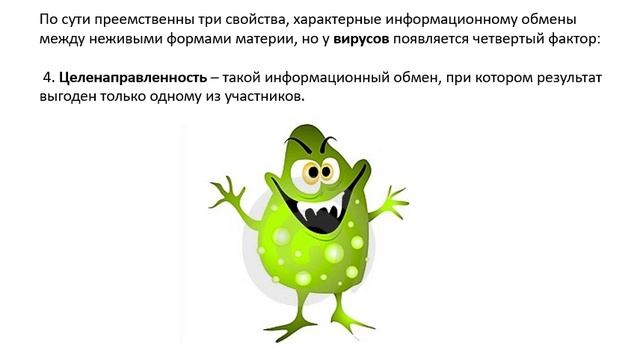 Информационный обмен на различных уровнях организации систем смотреть онлайн