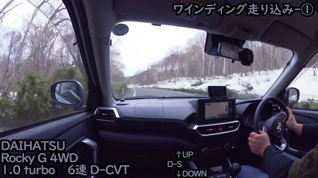 daihatsu rocky 新型 ダイハツ ロッキー G 4WD ワインディング走り込み①【助手席カメラマウントB開発終了】【TURBOの加速】 смотреть онлайн