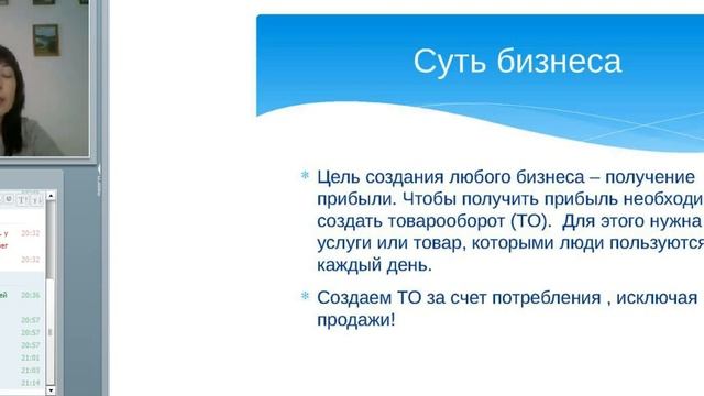 Презентация Бизнес системы. 04.04.2017 смотреть онлайн
