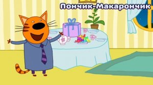 Три Попы RYTP Гузыкальная открытка