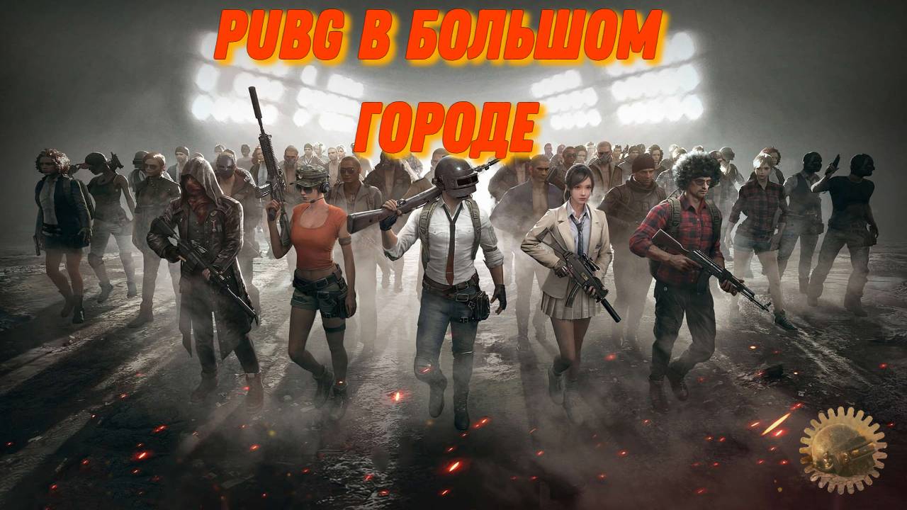 #PUBG #Миртанков #stream #культурный #безмата Этот стрим всем нашим братьям, тем кто верен правде