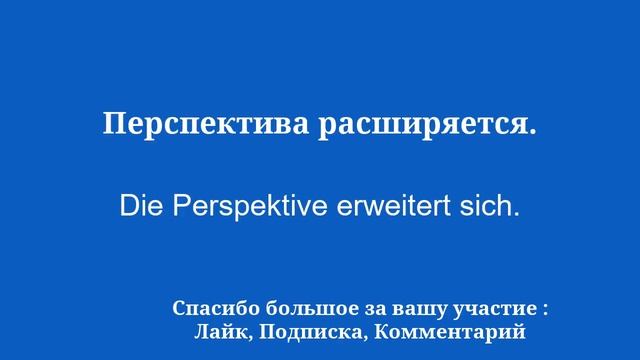Овладейте искусством диалога, изучая немецкий язык: обмен мнениями, понимание смотреть онлайн
