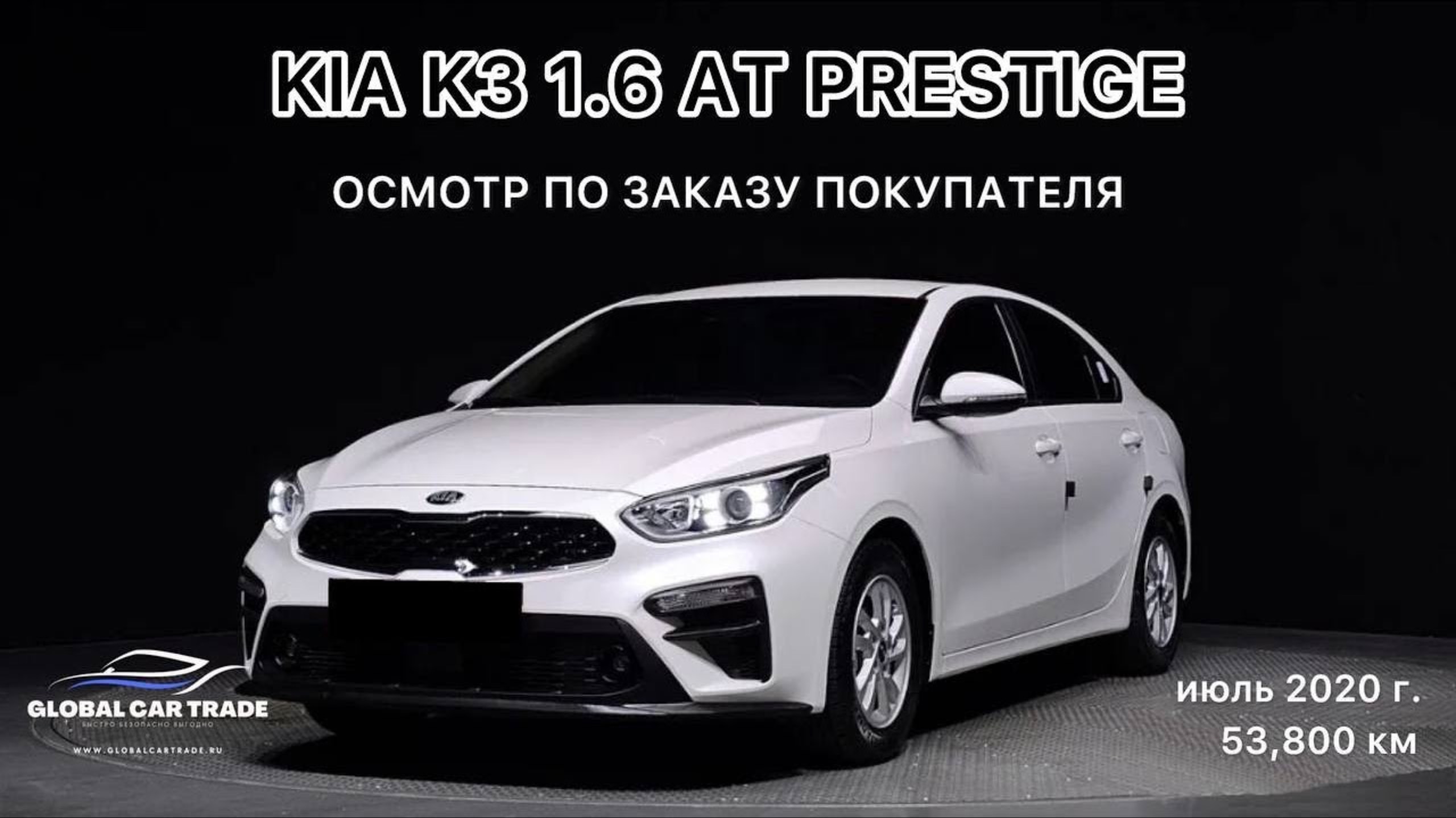 KIA K3 1.6 AT PRESTIGE (КИА К3 CERATO ЦЕРАТО ПРЕСТИЖ) ОСМОТР АВТО В ЮЖНОЙ КОРЕЕ ПО ЗАКАЗУ смотреть онлайн
