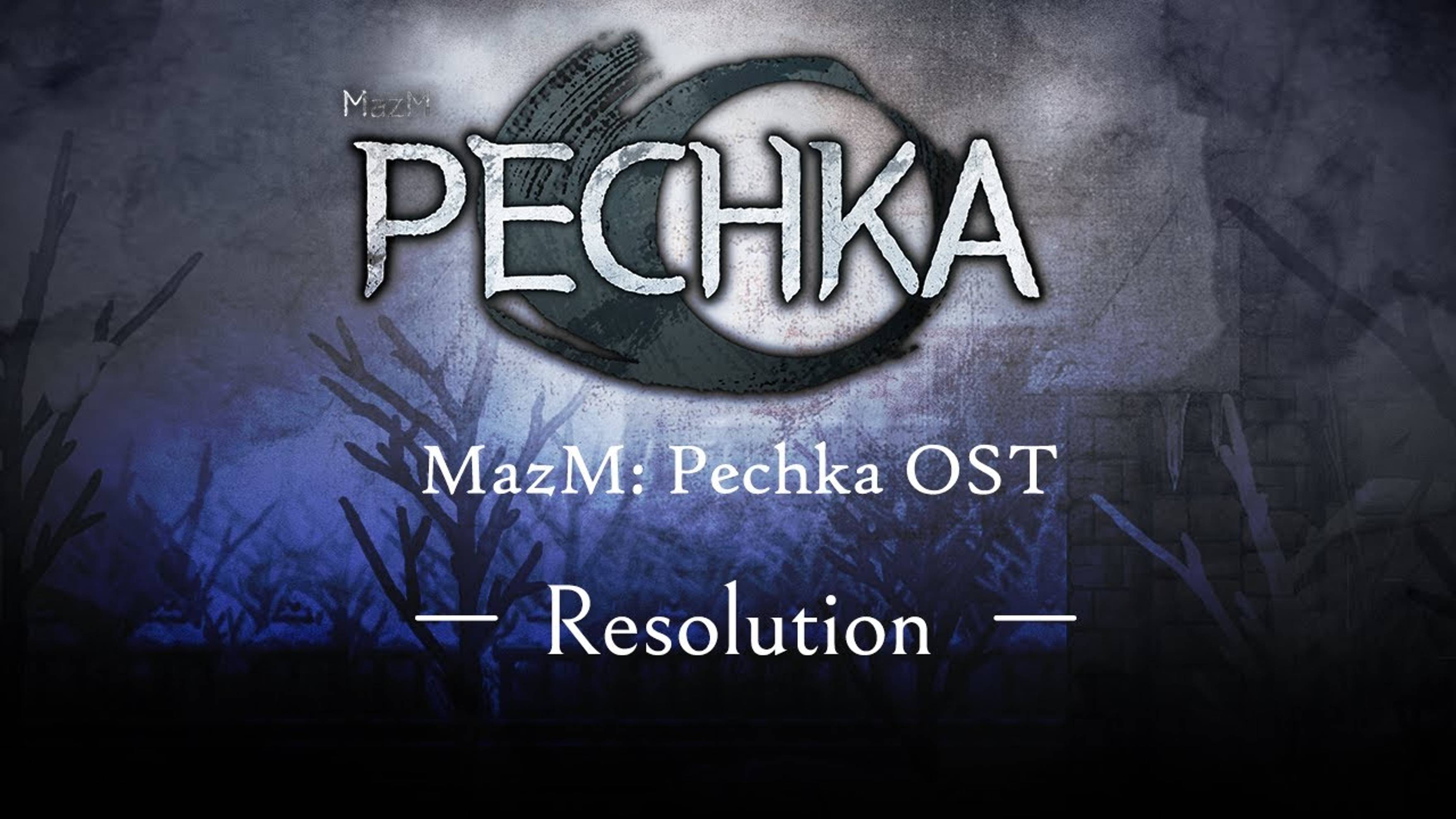 MazM - OST | Resolution - (결의) | PECHKA | Автор: Motif Sound