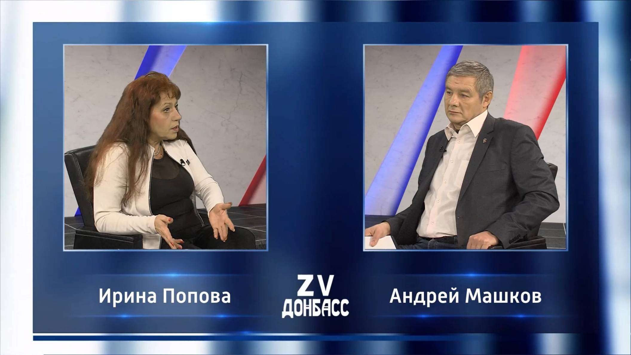 Zа Донбасс с Андреем Машковым. 27.12.2024 смотреть онлайн