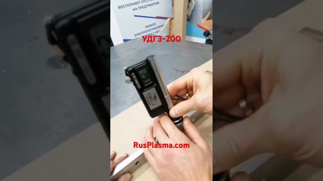 Калим сталь 9ХС с 25 до 57 HRC плазменной закалкой УДГЗ-200 смотреть онлайн